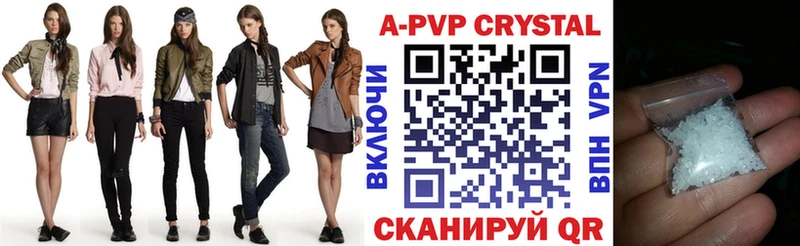 A PVP Crystall  Пушкино 
