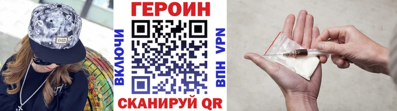 где купить наркоту  Пушкино  Героин VHQ 