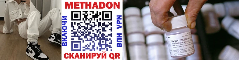 Метадон VHQ  Пушкино 