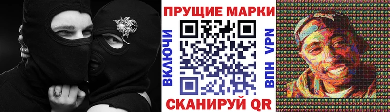 Наркотические марки 1,8мг  Пушкино 